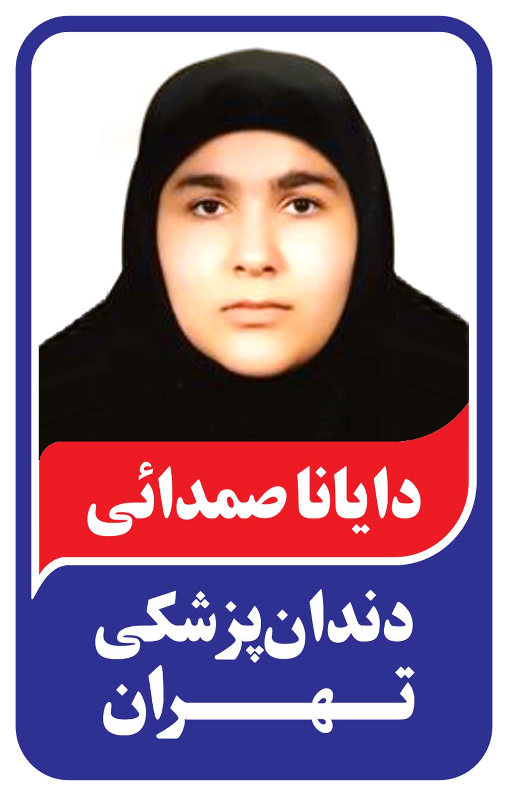 افتخارآفرینان کتابخانه کنکور مشاورسفید دختران